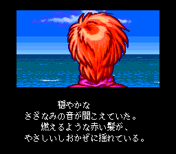 Ys IV screenshot 2 for Super Famicom